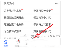 手机百度新年红包怎么领 手机百度新年红包活动领取图文教程1