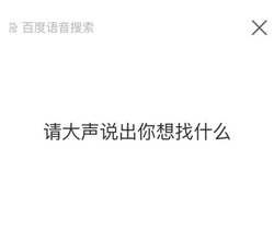 手机百度新年红包怎么领 手机百度新年红包活动领取图文教程2