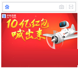 手机百度新年红包怎么领 手机百度新年红包活动领取图文教程3
