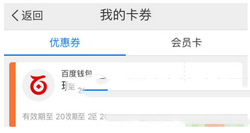 手机百度新年红包怎么领 手机百度新年红包活动领取图文教程5