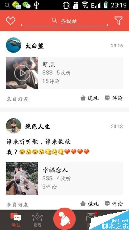 全民k歌快速升级的方法