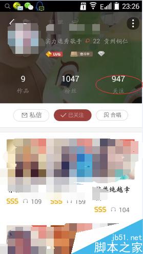 全民k歌快速升级的方法