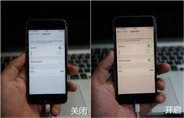 Night Shift是什么意思 Night Shift有什么用?