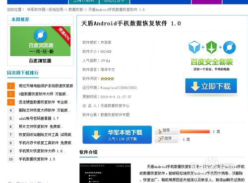 小米3手机里的照片删了怎么恢复