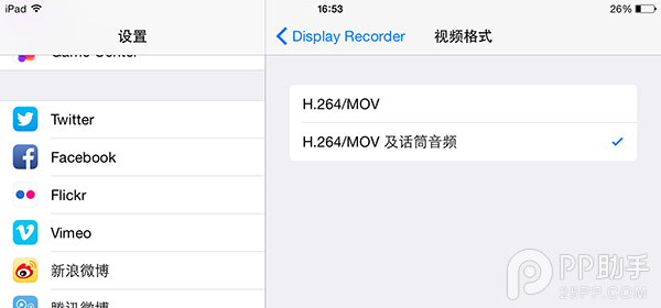 iOS8越狱录屏神器DisplayRecorder使用方法及无法激动手势详解