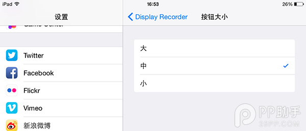 iOS8越狱录屏神器DisplayRecorder使用方法及无法激动手势详解