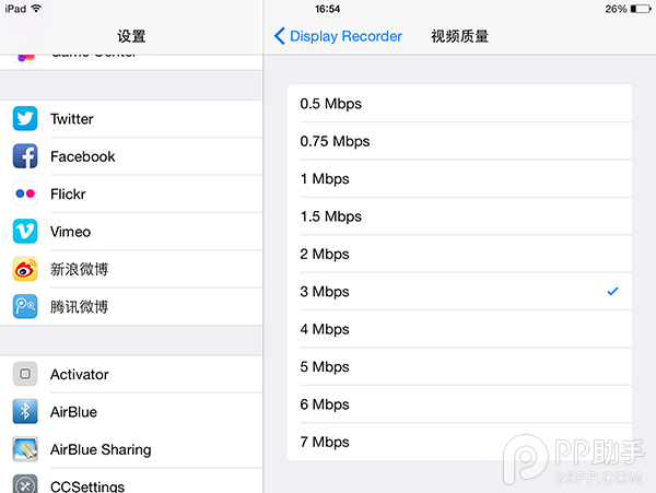 iOS8越狱录屏神器DisplayRecorder使用方法及无法激动手势详解