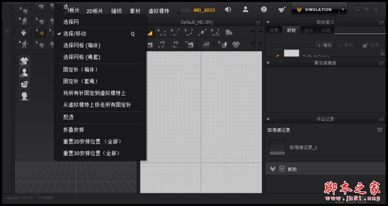 Marvelous Designer怎么使用？Marvelous Designer7安装破解+使用教程(附破解下载)
