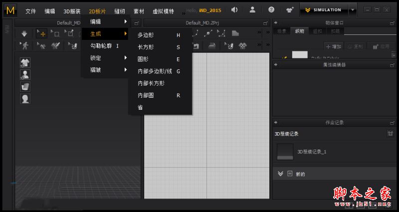 Marvelous Designer怎么使用？Marvelous Designer7安装破解+使用教程(附破解下载)