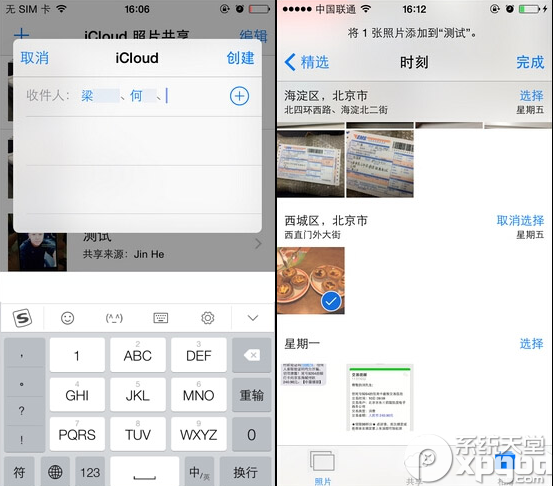 iphone6之间怎么传照片？两台iphone手机传照片方法