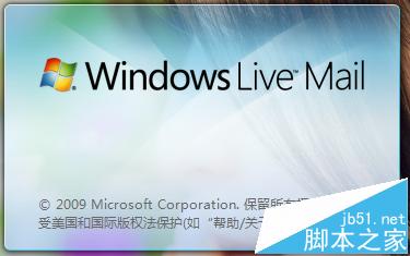 Windows Live Mail 设置定期删除收件箱
