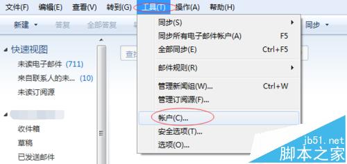 Windows Live Mail 设置定期删除收件箱
