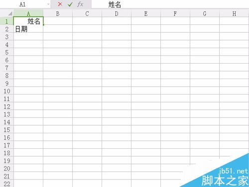 如何在excel表格中画斜线