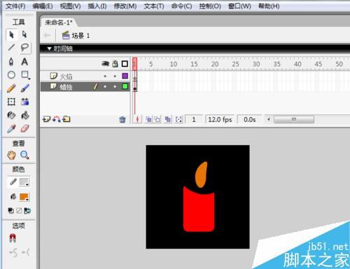 利用flash制作蜡烛燃烧的动画、flash图层操作。