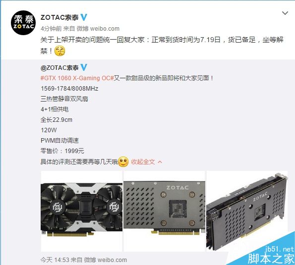 非公版GTX 1060售价敲定!RX 480尴尬了