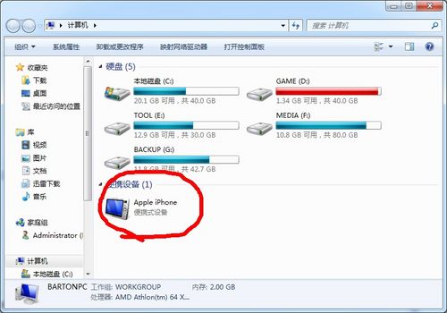 怎么把iphone照片传到电脑