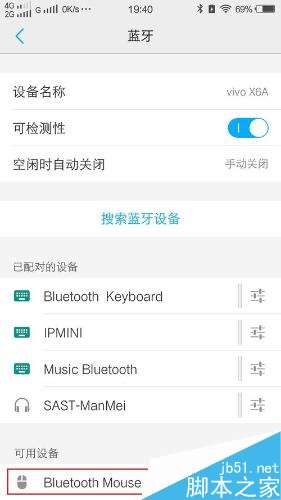 手机怎样连接鼠标?