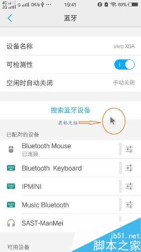 手机怎样连接鼠标?