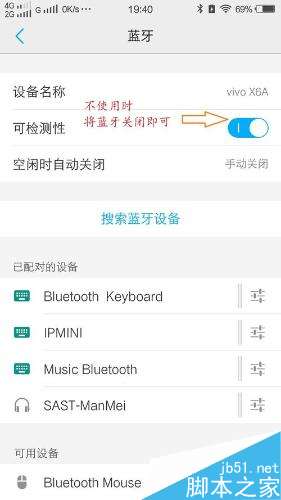 手机怎样连接鼠标?