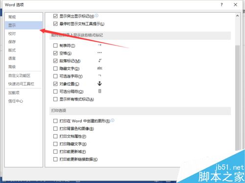Word2013文档中怎么设置打印“自选图形”