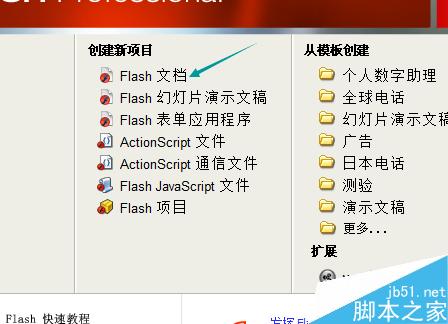 三叶图绘制—FLASH