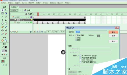 三叶图绘制—FLASH