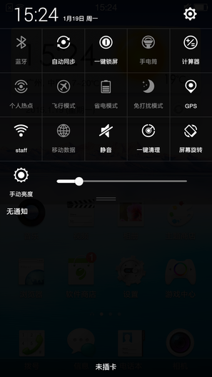 OPPO R1C评测