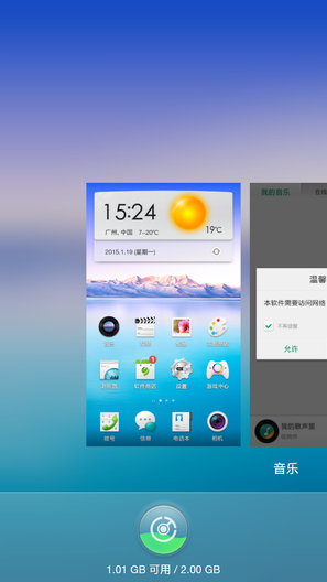 OPPO R1C评测