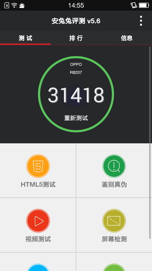 OPPO R1C评测
