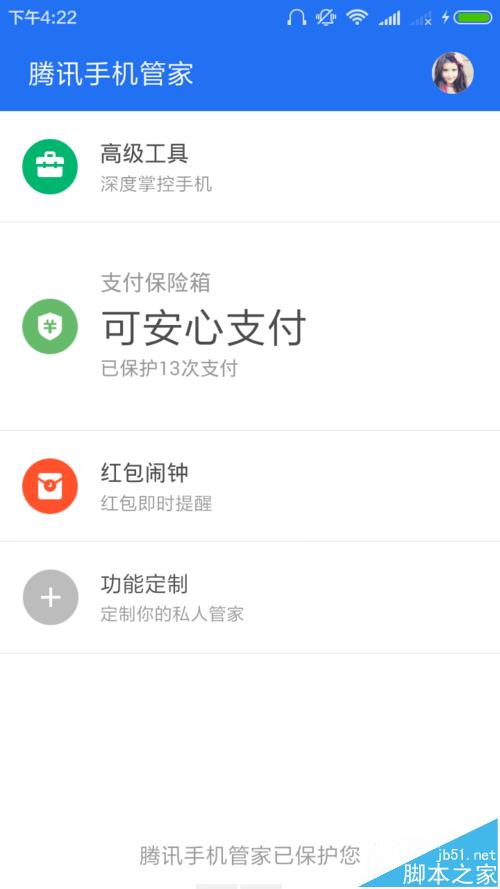 手机怎样开启支付保险箱维护支付安全?