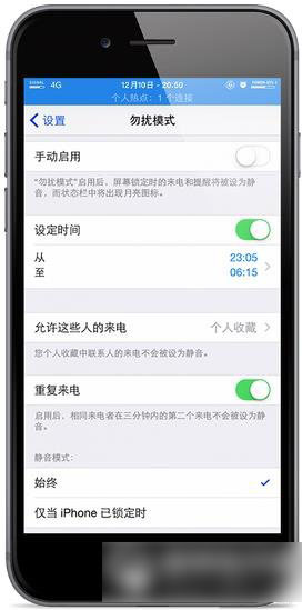 iphone6勿扰模式怎么用？苹果6勿扰模式设置/使用方法1