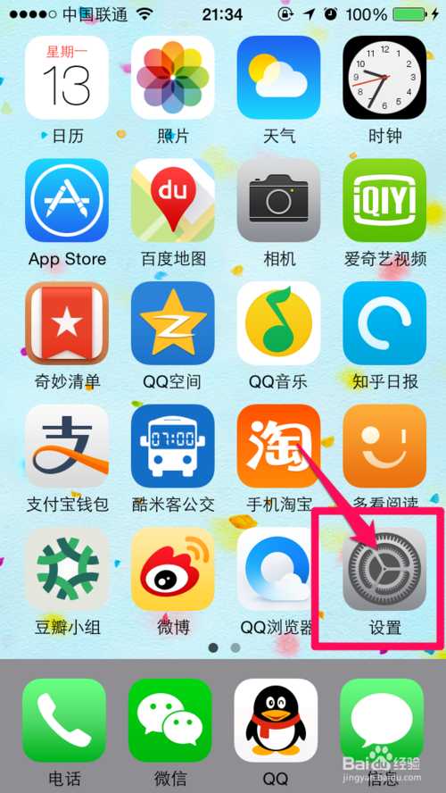 iPhone6如何打开勿扰模式 苹果6免扰模式怎么用