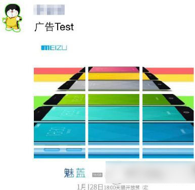 魅蓝mini怎么样？魅蓝mini配置评测1
