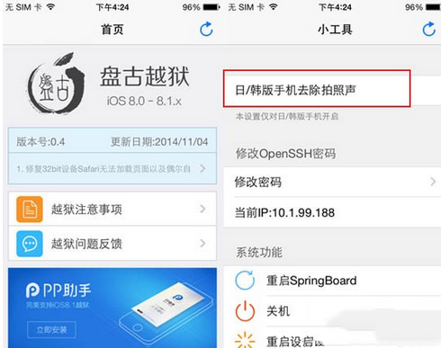 日版iphone6拍照声音怎么关?日版苹果6拍照静音方法