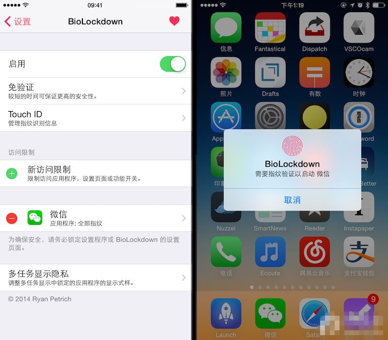 优化体验必备：iOS8.1.2完美越狱后必装插件推荐