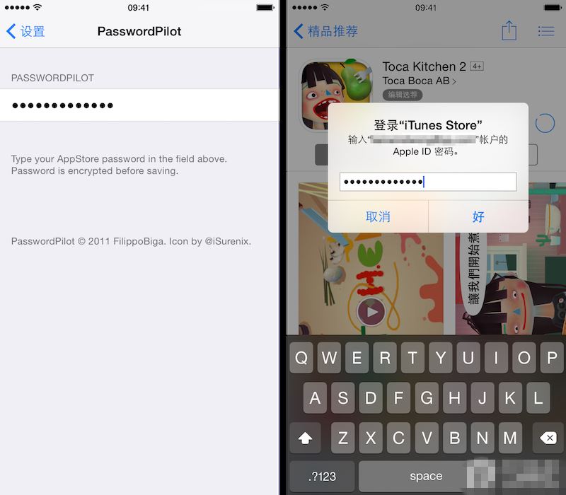 优化体验必备：iOS8.1.2完美越狱后必装插件推荐