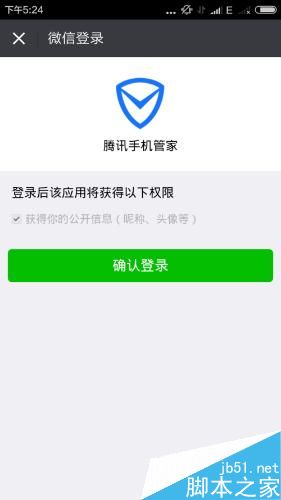 开启手机防盗模式看这里!
