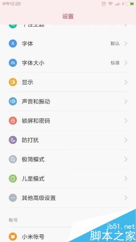 小孩老喜欢玩手机,导致经常被乱按扣费解决方法