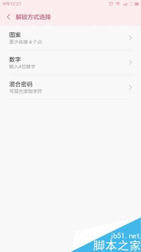 小孩老喜欢玩手机,导致经常被乱按扣费解决方法