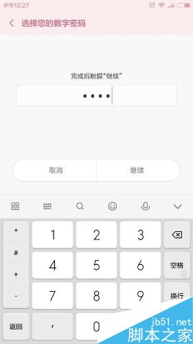 小孩老喜欢玩手机,导致经常被乱按扣费解决方法