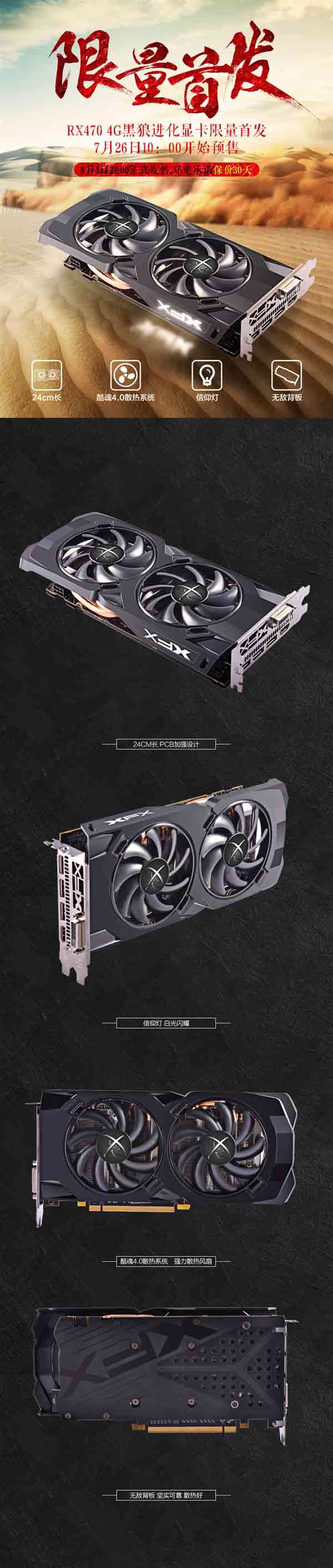 天猫预售RX 470!比预料中贵不少