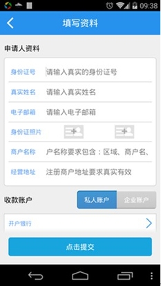 移动收款利器 拉卡拉收款宝全新体验