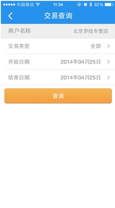 移动收款利器 拉卡拉收款宝全新体验