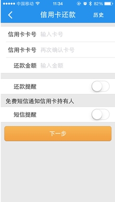 移动收款利器 拉卡拉收款宝全新体验
