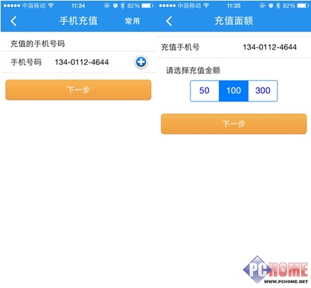 移动收款利器 拉卡拉收款宝全新体验