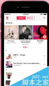 Apple Music的为您甄选怎么关掉 如何关闭Apple Music的推送