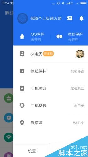 设置手机安全短信看这里!