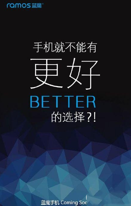 蓝魔手机怎么样？蓝魔手机参数配置