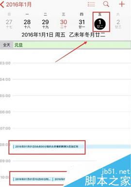 微博红包日历怎么开 2016让红包飞红包日历开启教程