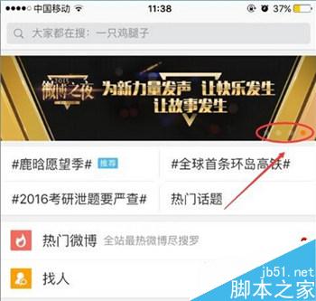 微博红包日历怎么开 2016让红包飞红包日历开启教程